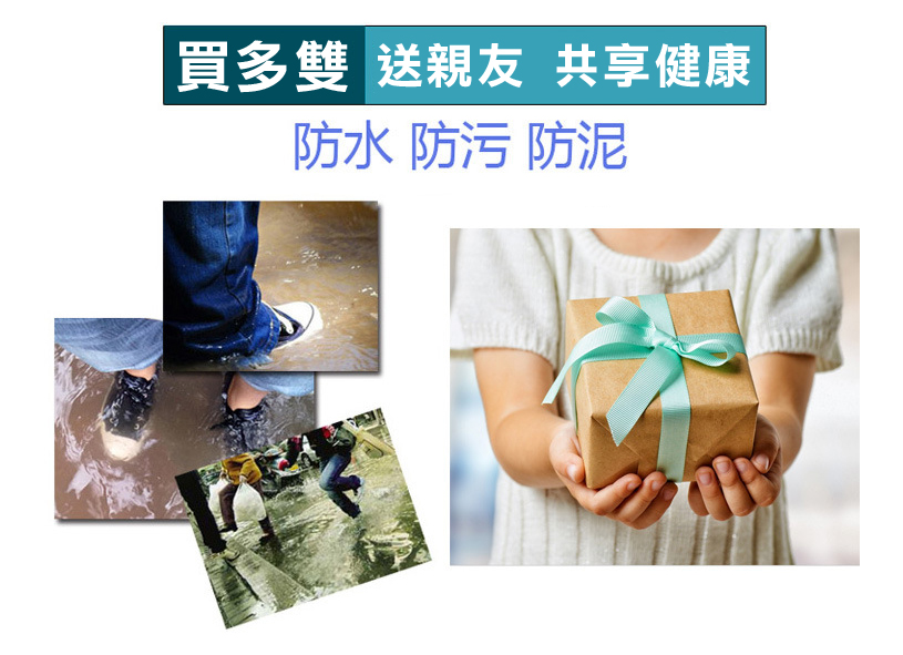 遠-106-防水鞋套-8