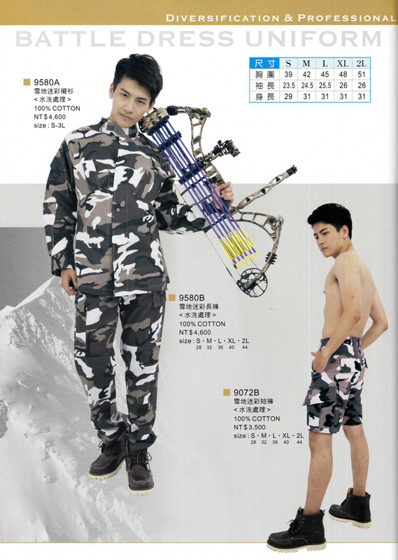 蓉-大迷彩/雪地迷彩工作服