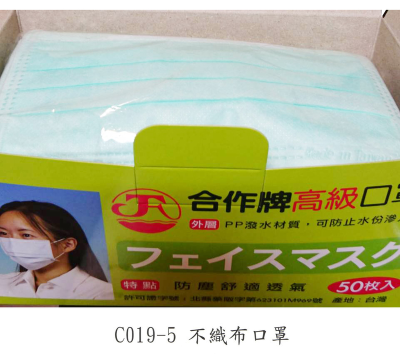 志-紙口罩/不織布口罩