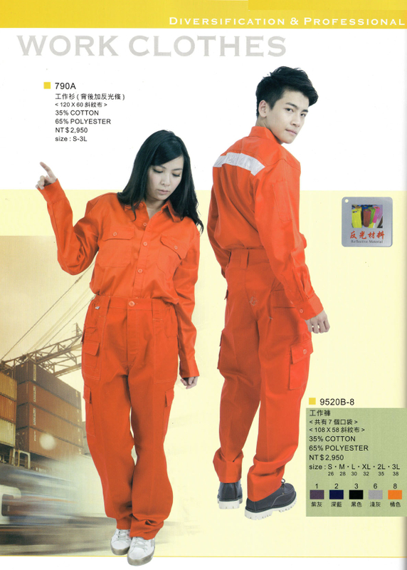 蓉-救助工作服/褲