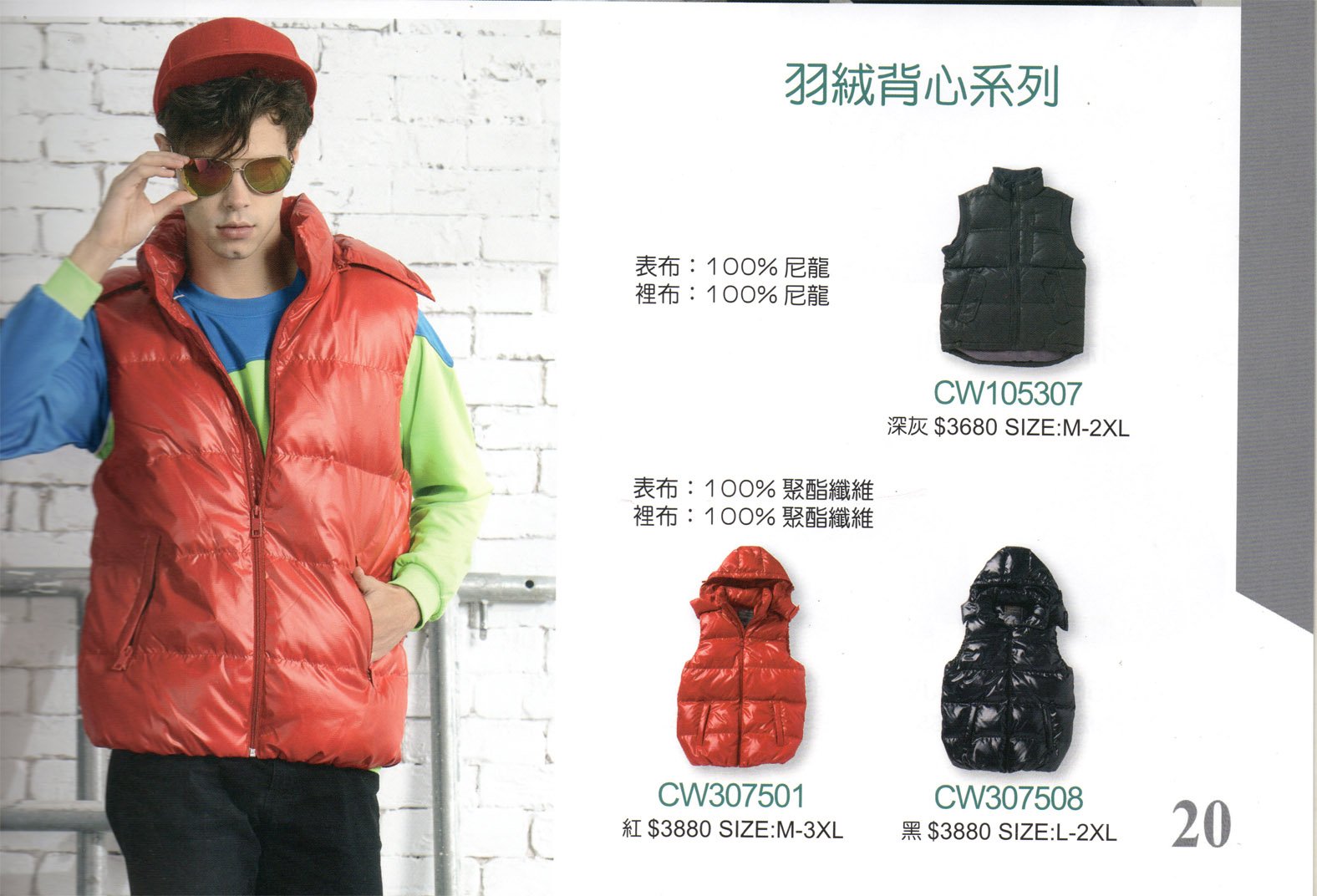 106-克-羽絨背心