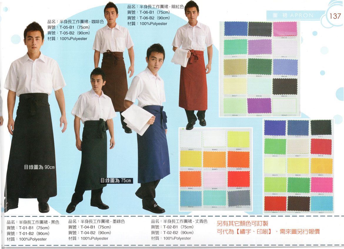 雅106-半身長工作圍裙-2