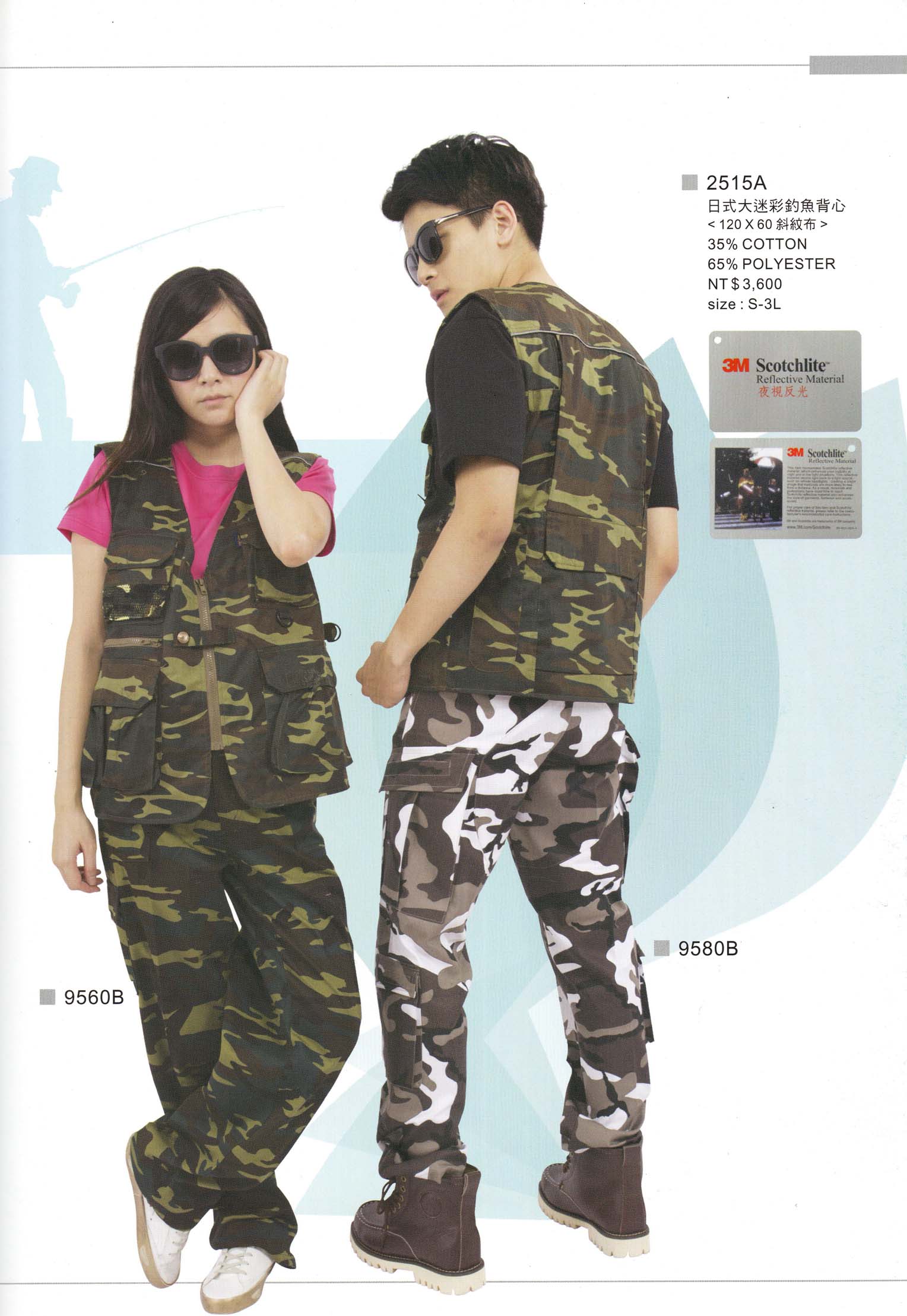 蓉-106-2515A日式大迷彩釣魚背心