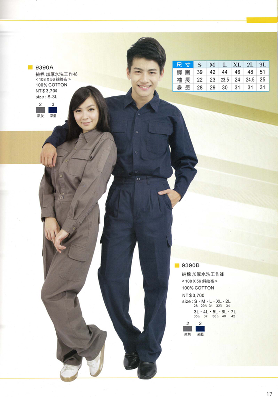 蓉-兩截式工作服 / 褲