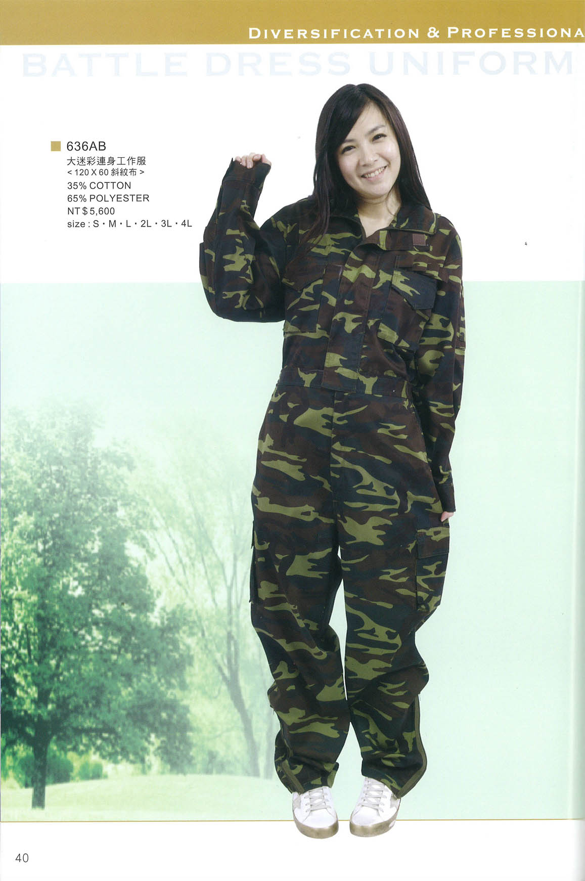 蓉-106-636AB大迷彩連身工作服