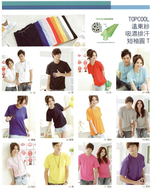 吉-遠東紗吸濕排汗短袖圓T