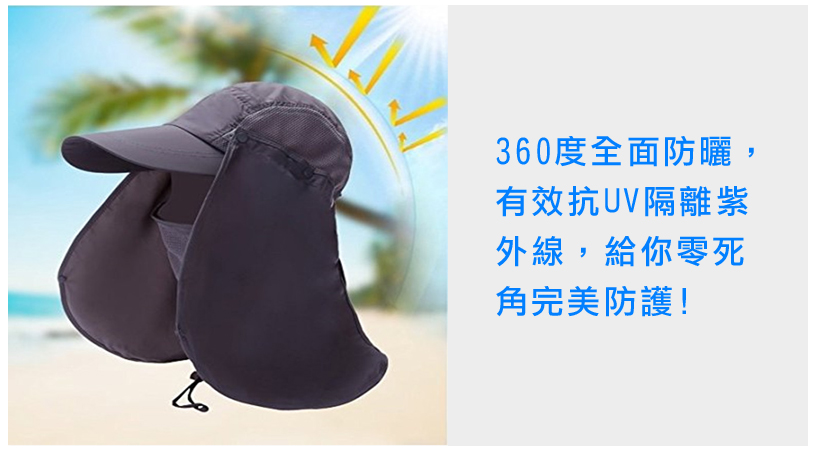 大永106戶外防曬帽-產品優點3