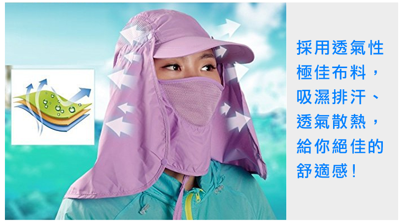 大永106戶外防曬帽-產品優點2