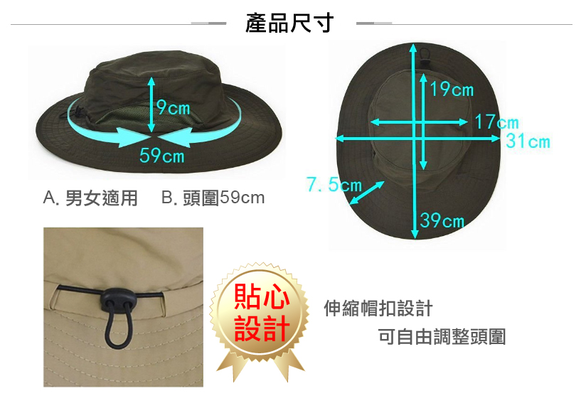 大永106抗UV戶外漁夫帽-產品尺寸