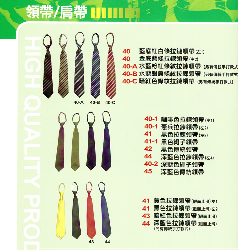 展-條紋/素色領帶