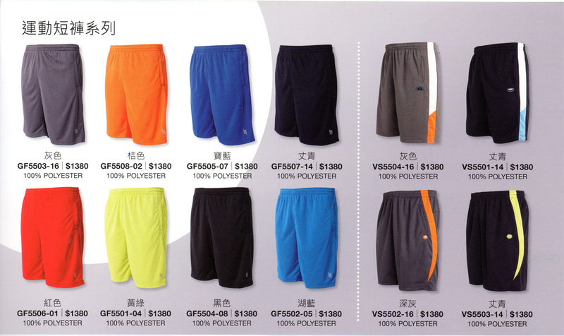 大-針織運動短褲
