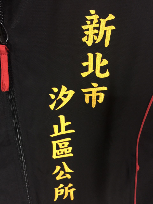 昌-電腦立體割字/日本燙布