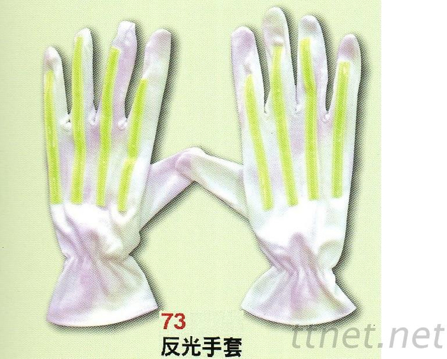展-反光手套
