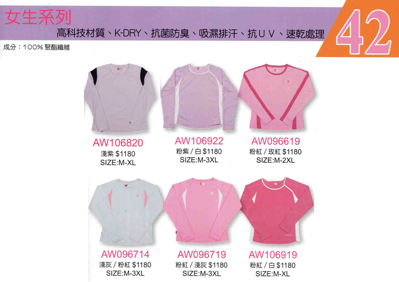 克-女版吸排運動上衣