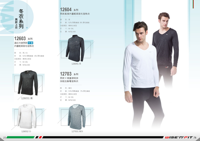 登-男女保暖刷毛發熱長袖上衣