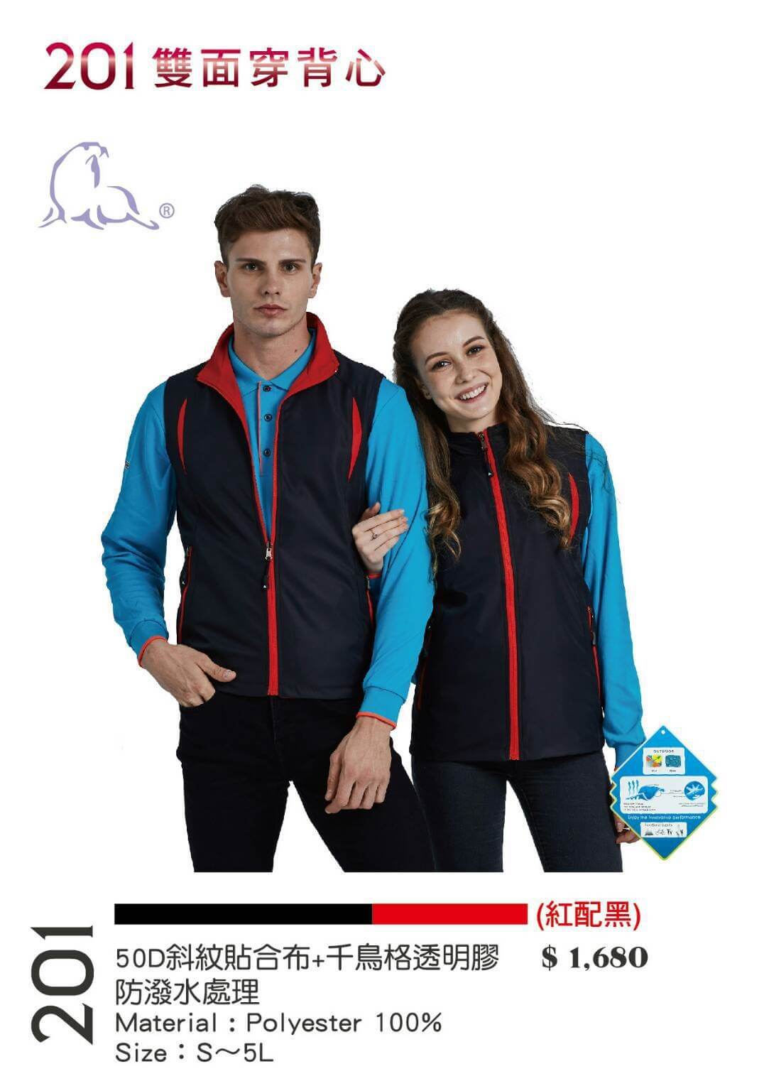 捷-防潑水雙面穿背心（紅 黑、彩藍 亮橘、亮黃 丈青）-P21