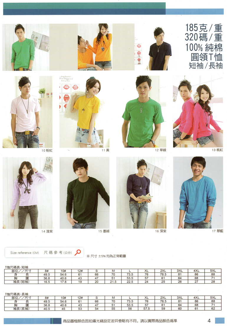 吉-106-185克純棉陸製圓T短袖2