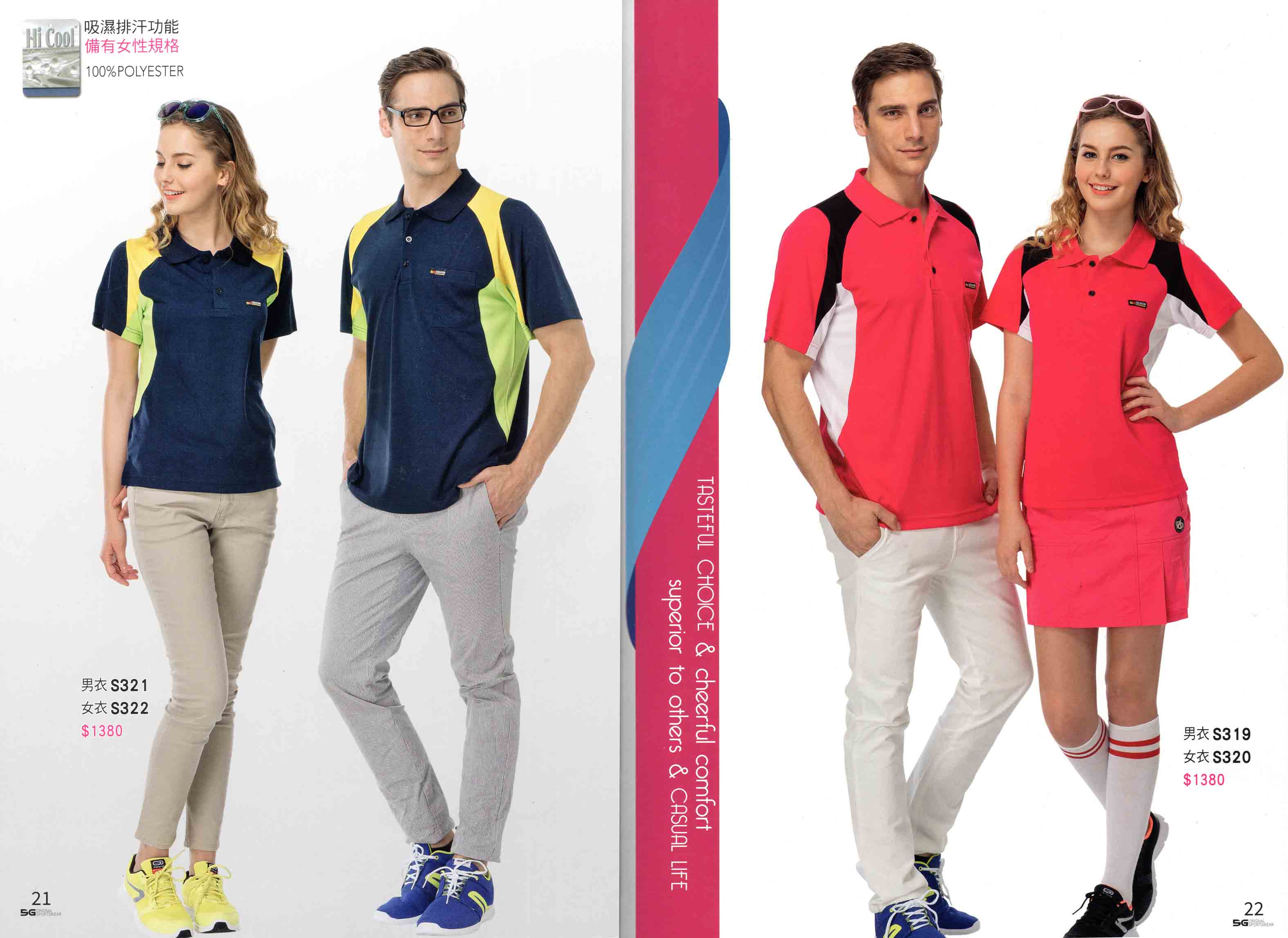 妥-106-SG剪接排汗polo衫 P21.22