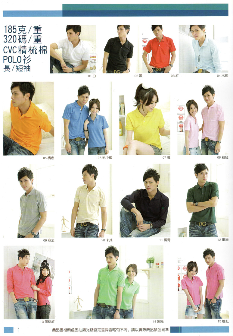 吉-106-CVC棉長短POLO衫1