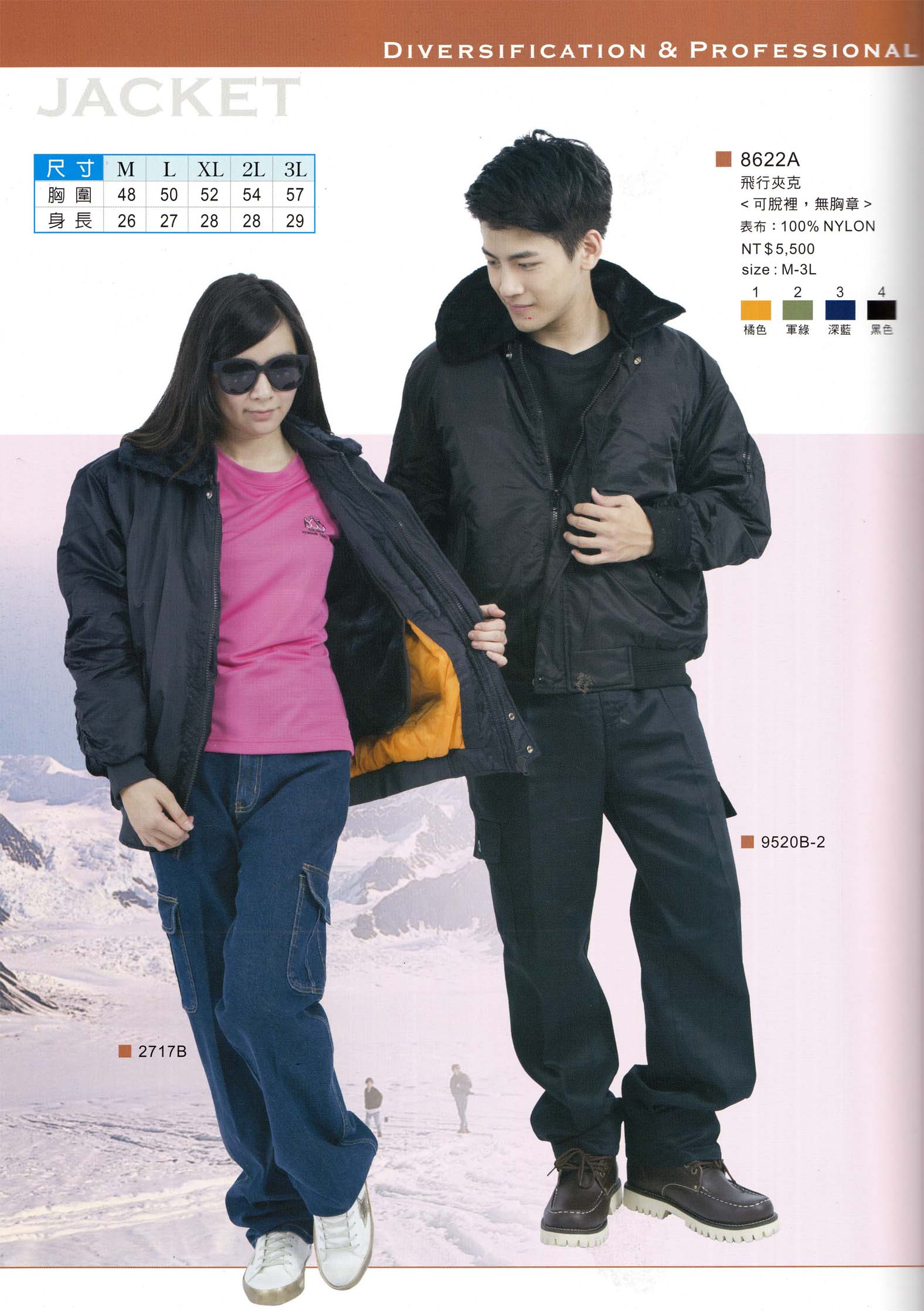 蓉-106-飛行夾克