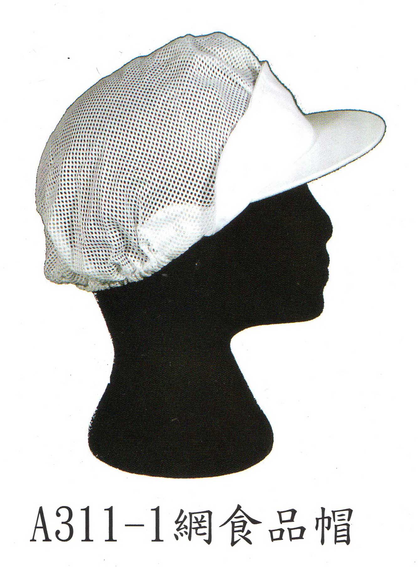 A311-1 網食品帽