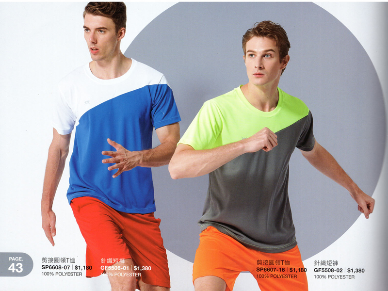 大-針織運動短褲