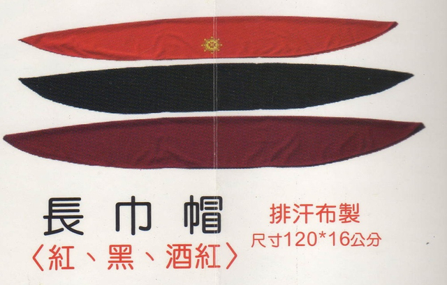 印-長巾帽