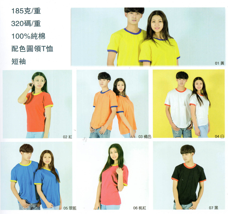 吉-純棉配色圓T