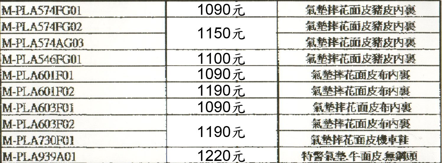 PLA氣墊鞋系列價格-2