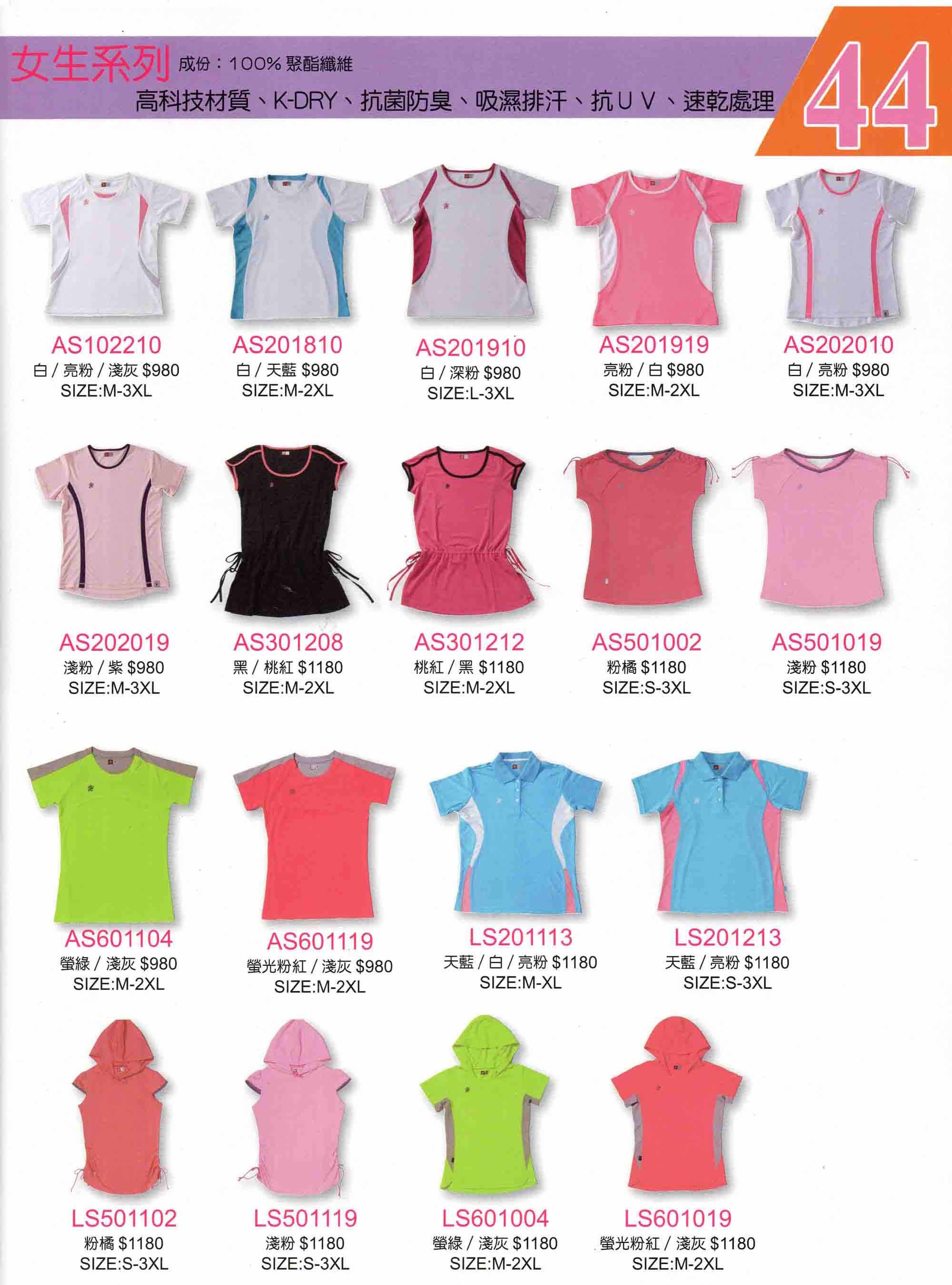 106-克-運動上衣-p44