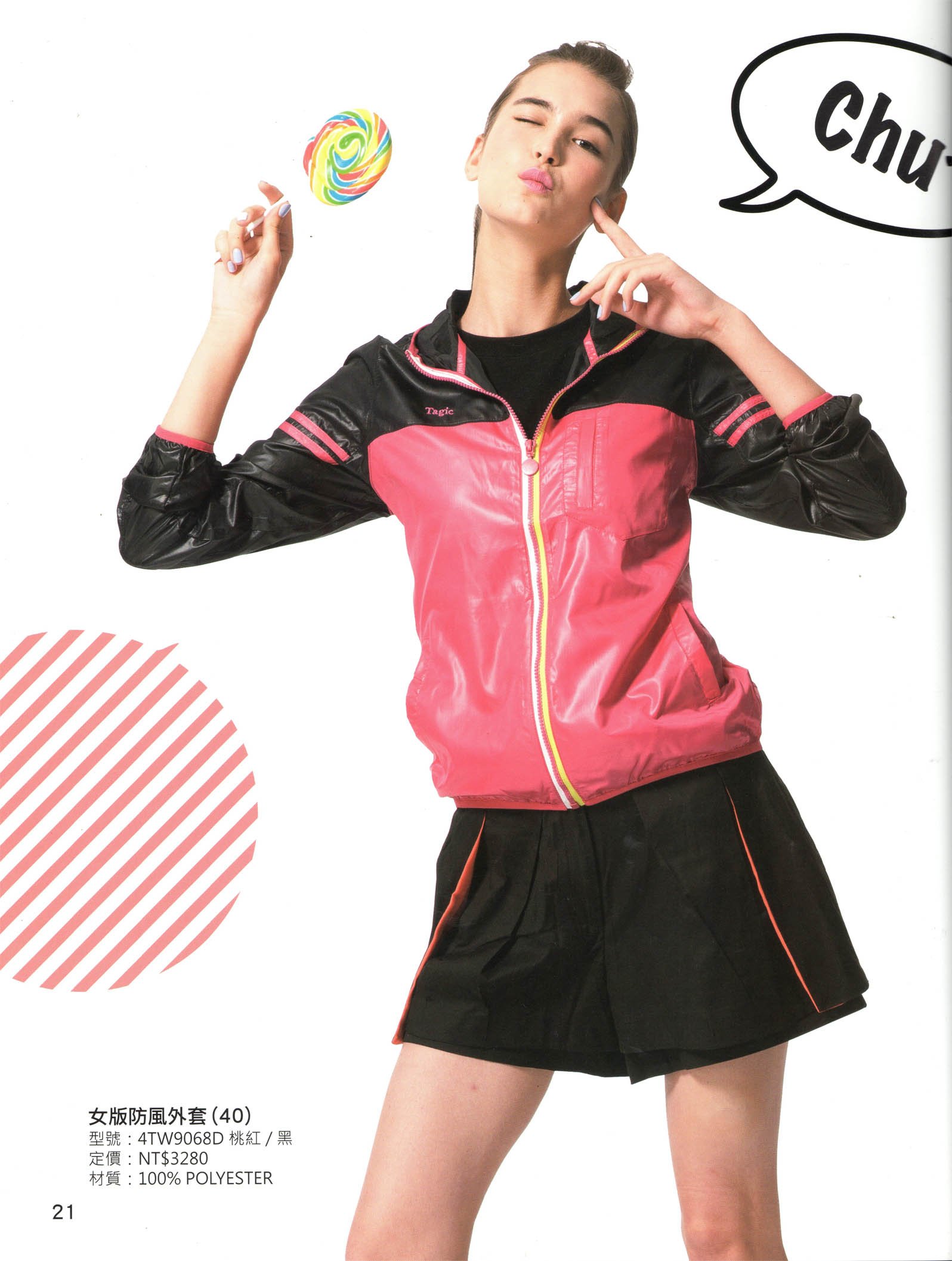 永-106-防風外套-21