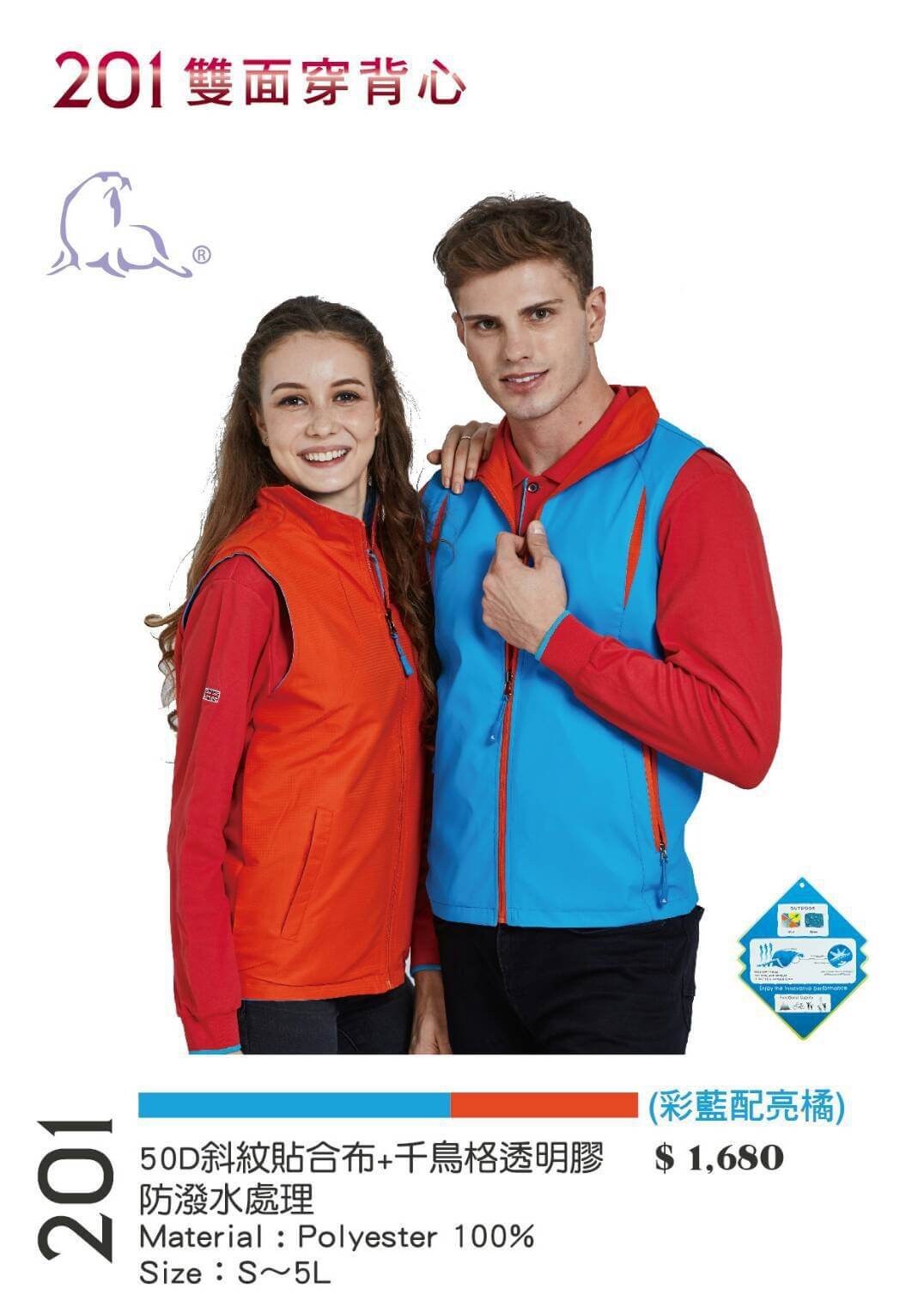 捷-防潑水雙面穿背心（紅 黑、彩藍 亮橘、亮黃 丈青）-P22