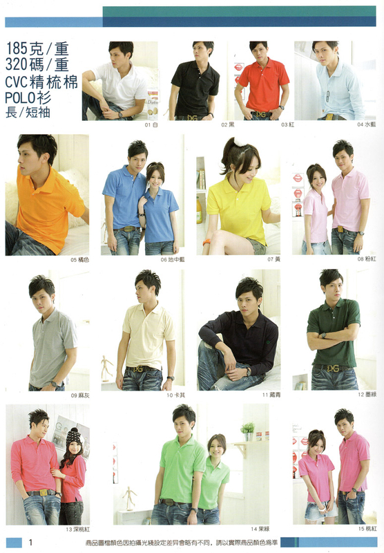 吉-CVC棉POLO衫( 短袖 / 長袖 )