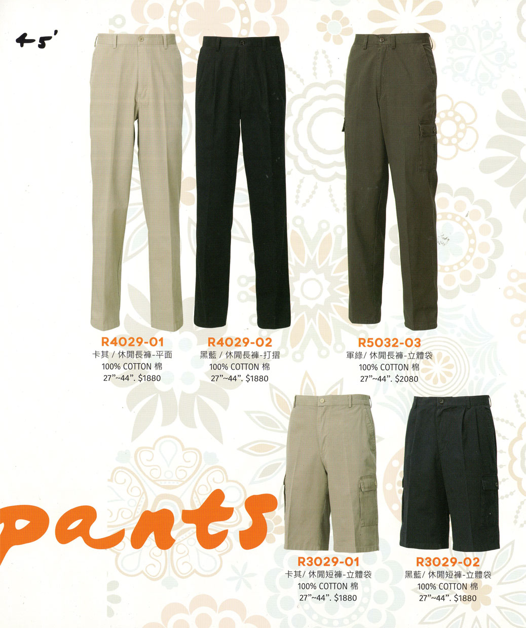 上-106-休閒長短褲-1