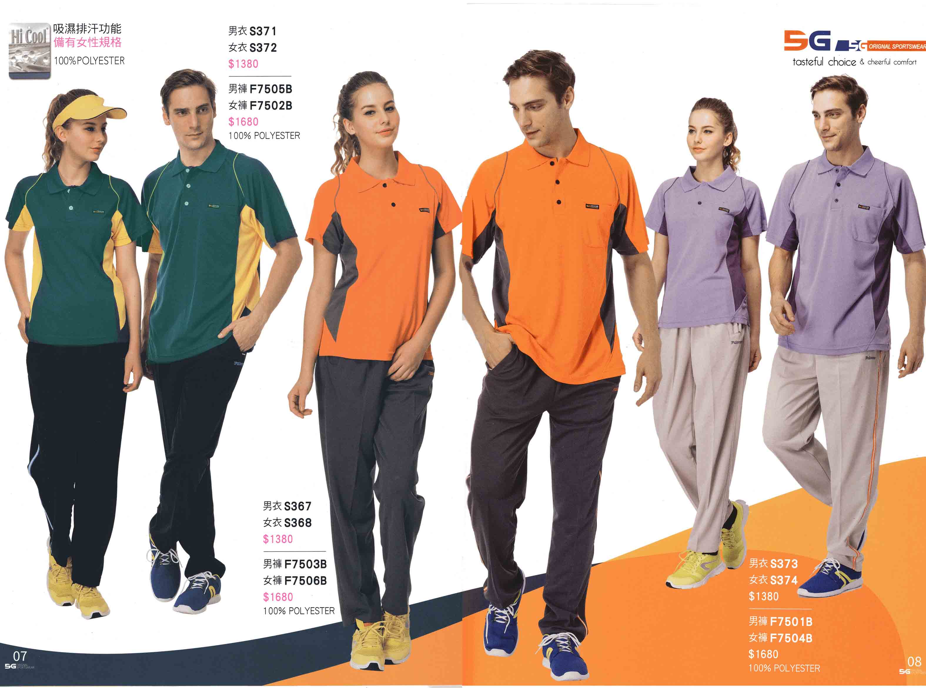 妥-106-SG剪接排汗polo衫 P7.8