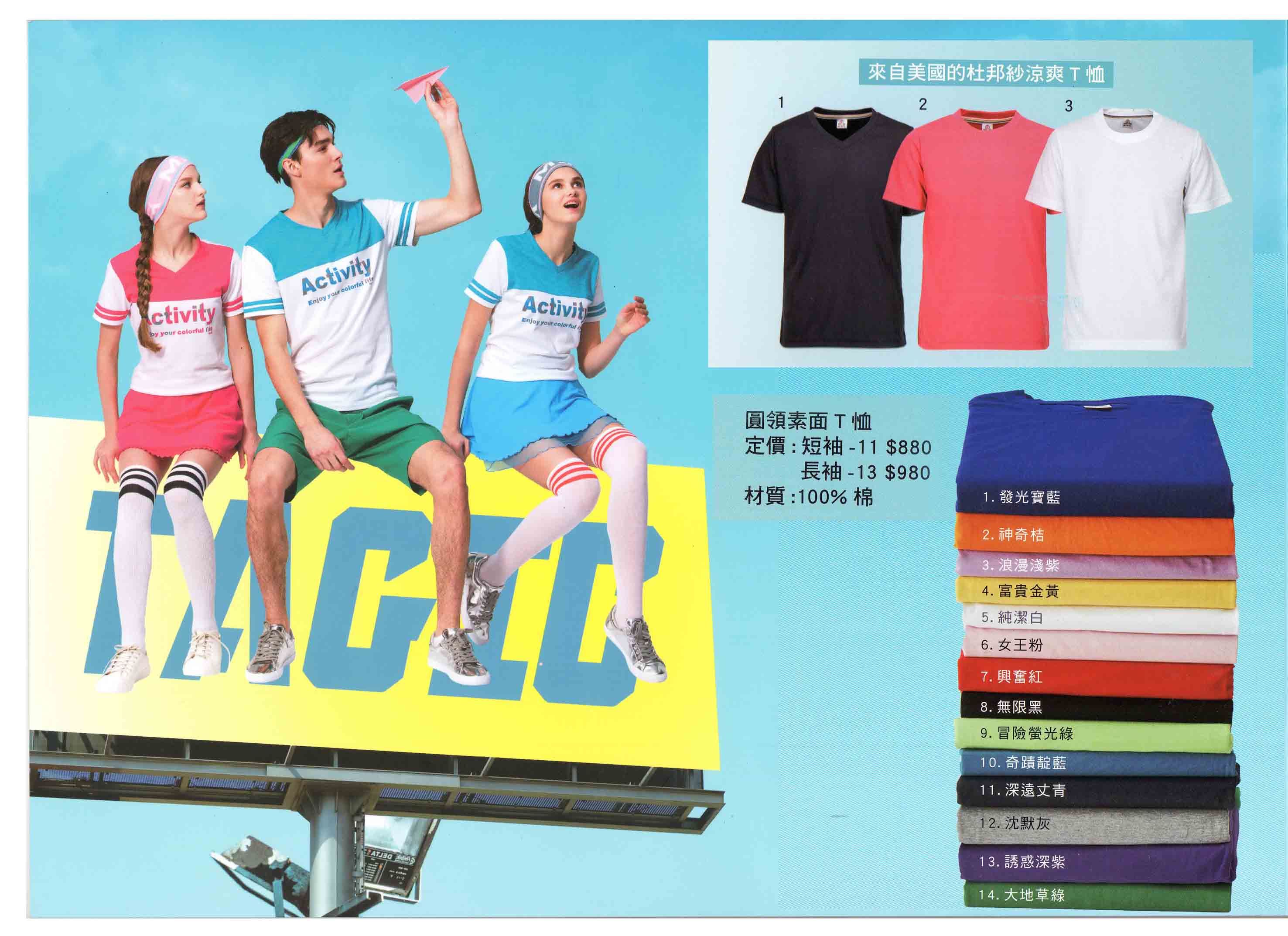 永樂-106-圓領素面T恤(短袖)-台灣製