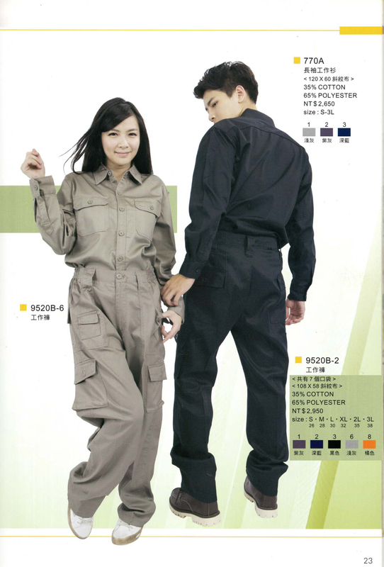 蓉-兩截式工作服 / 褲