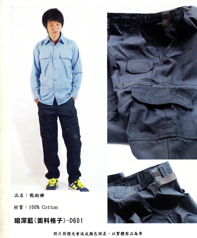 癸-迷彩褲 / 戰術褲