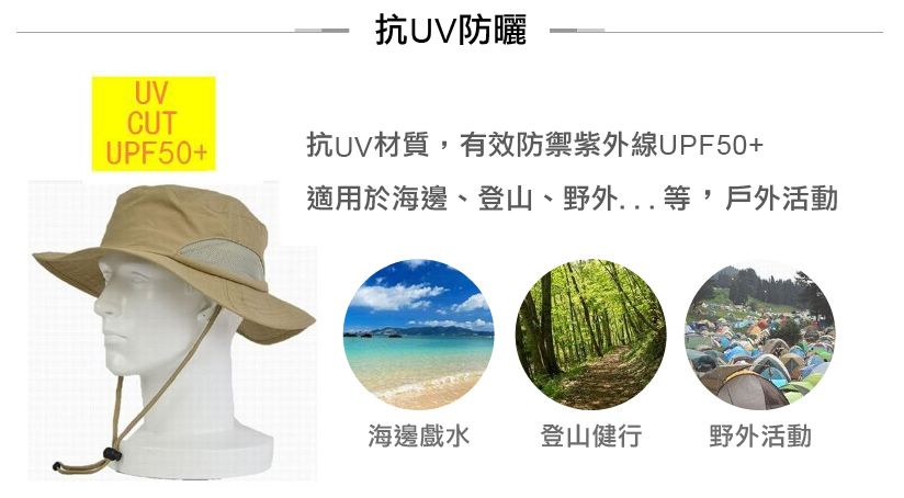 大永106抗UV戶外漁夫帽-預防紫外線