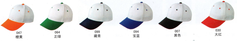 純-拼色棒球帽 (夾三明治)