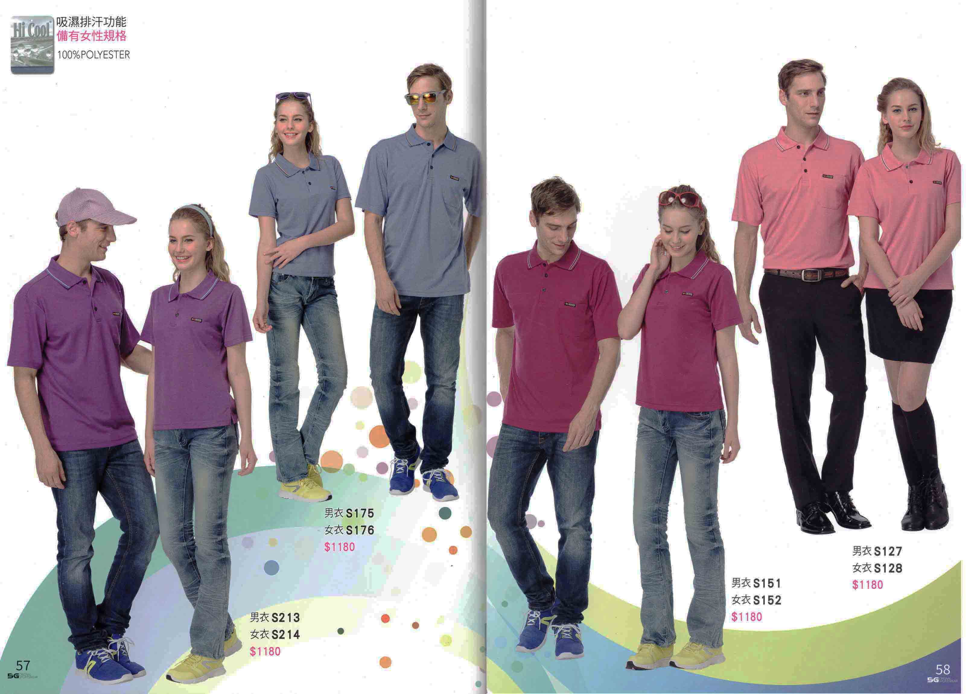 妥-106-SG剪接排汗polo衫 P57.58