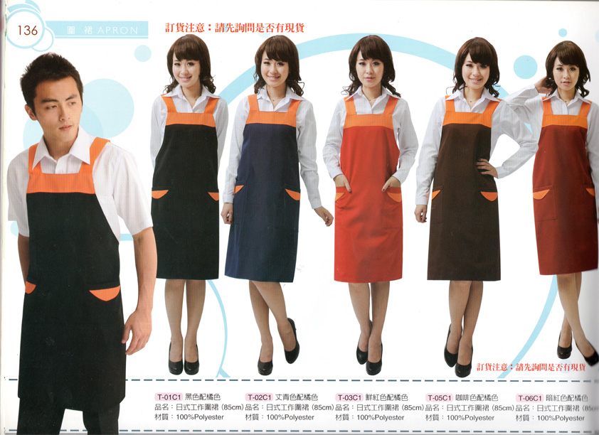 雅106-日式工作圍裙