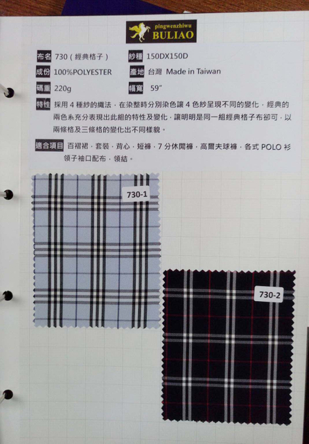 吉-平织布