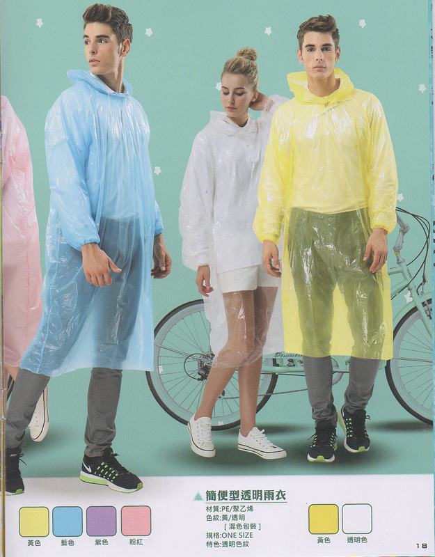 達-輕便壓紋 / 簡便黃/透明雨衣