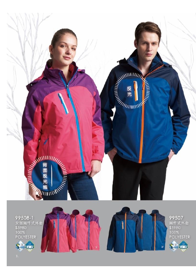 西-反光防風保暖兩件式外套（紫 桃紅、深藍 藍）-P03