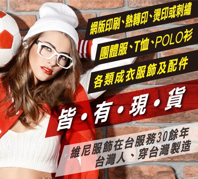 维尼团体服饰