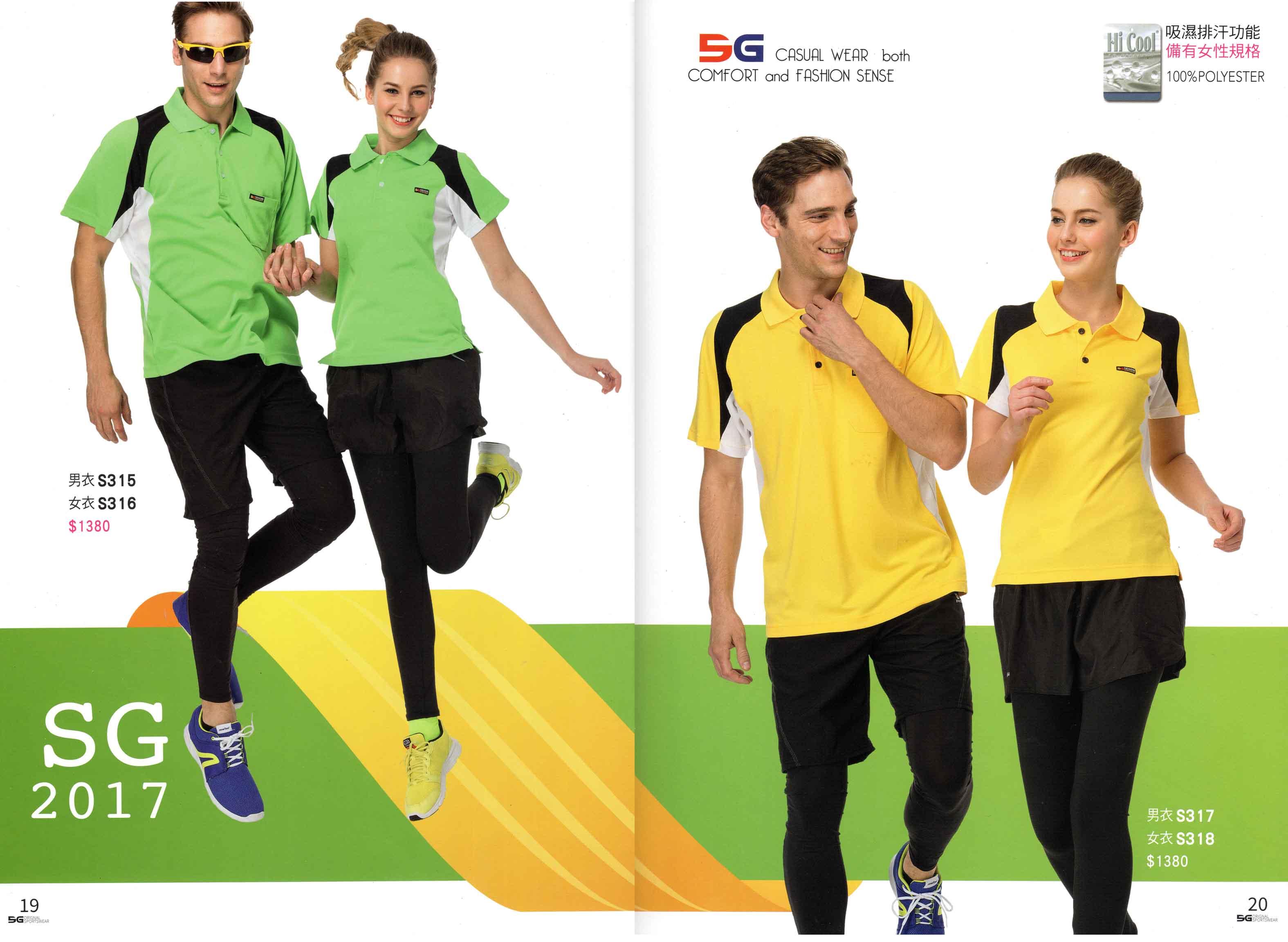 妥-106-SG剪接排汗polo衫 P19.20