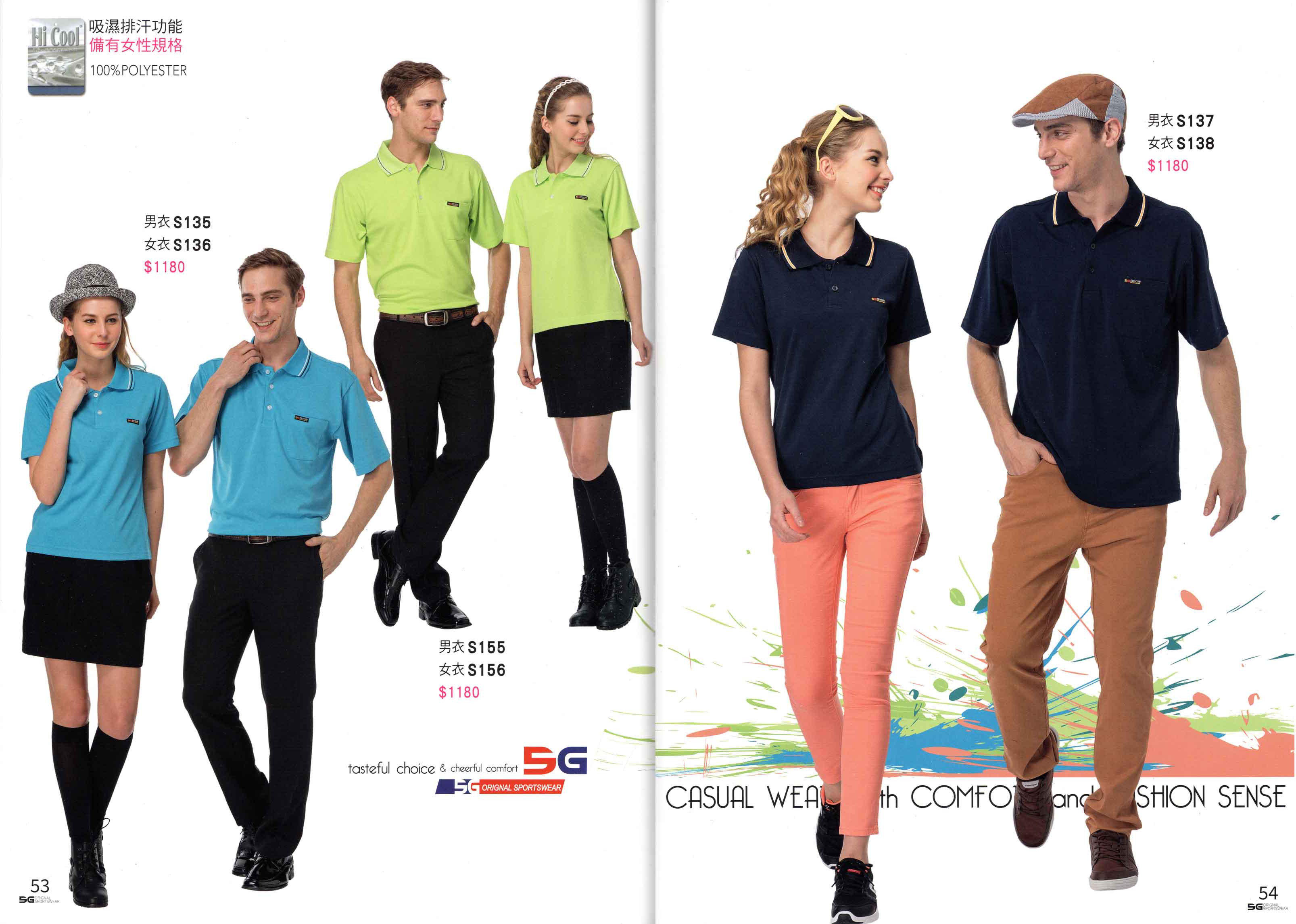 妥-106-SG剪接排汗polo衫 P53.54