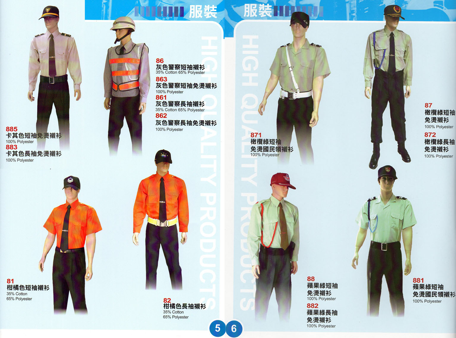 展-106P5.6卡其色-柑橘色-橄欖綠色-蘋果綠色-長短袖襯衫