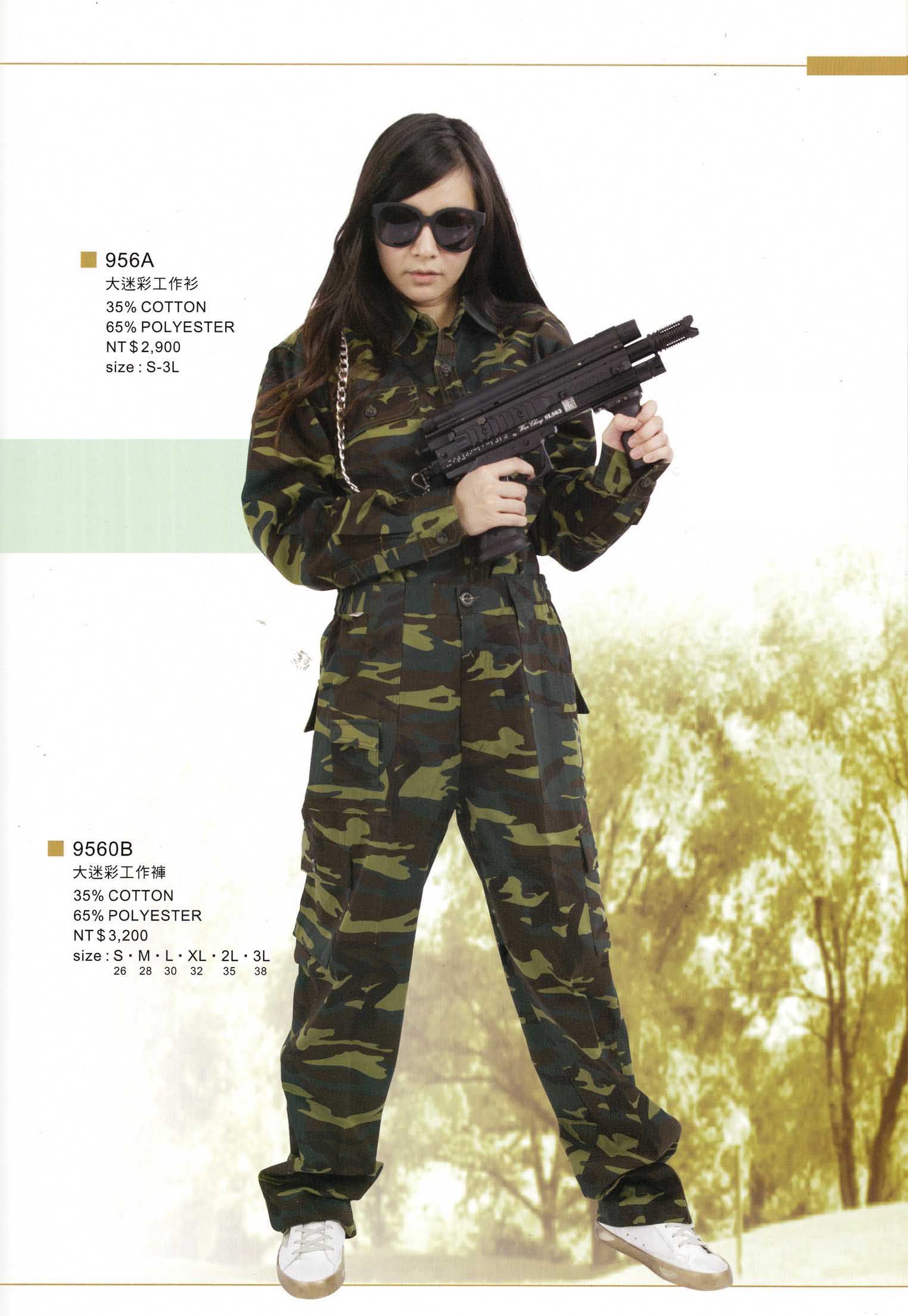 蓉-106-956A大迷彩工作服.9560B褲